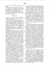 Контактная система вакуумной дугогасительной камеры (патент 635531)