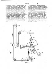 Установка для многократной обработки длинномерного материала (патент 1060250)