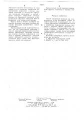 Способ вправления позвонка при спондилолистеза (патент 656618)