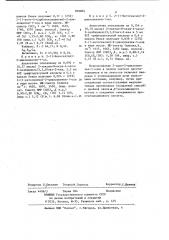 2- ацил-2-циклопентен-1-олы в качестве полупродуктов в полном синтезе простагландинов или их аналогов (патент 809804)