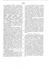 Устройство для регулирования уровня квантования (патент 458947)