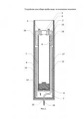 Устройство для отбора пробы воды из подледных водоемов (патент 2645539)