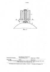 Устройство для разделения ферромагнитных изделий по магнитной проницаемости (патент 1701385)