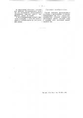 Способ сжигания флотационного колчедана в распыленном состоянии (патент 54459)