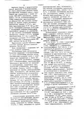 Способ выделения 5-метилрезорцина (патент 910577)