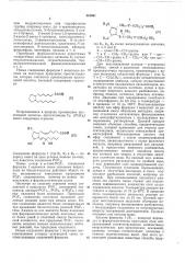 Йсесоюзная i (патент 361561)