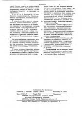 Способ дифференциальной диагностики заболеваний позвоночника (патент 1055476)