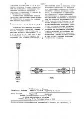 Устройство для передачи направления на различные горизонты (патент 1229577)