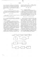 Прямоотсчетный калориметрический измеритель поглощаемой мощности (патент 498566)