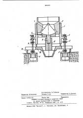Конусная дробилка (патент 886969)