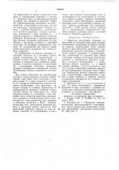 Двигатель внутреннего сгорания (патент 676745)