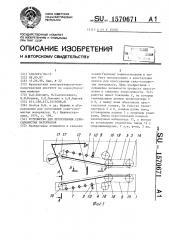 Устройство для прессования сено-соломистых материалов (патент 1570671)