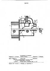 Газовый затвор (патент 802758)