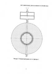 Регулируемое дроссельное устройство (патент 2667177)