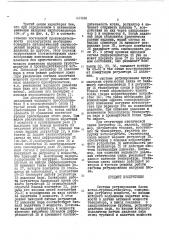 Система регулирования блока котелтурбина-генератор (патент 444890)