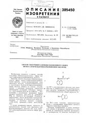 Патент ссср  385450 (патент 385450)