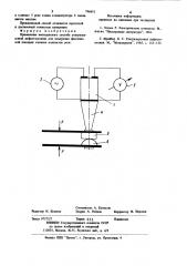 Способ измерения фактическойплощади касания kohtaktob реле (патент 796651)