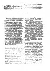 Фурма водоохлаждаемая (патент 1020438)