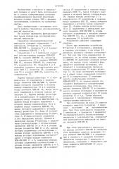 Генератор последовательностей импульсов (патент 1476598)