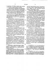 Способ механической очистки шерстомойных сточных вод от взвешенных примесей (патент 1673538)