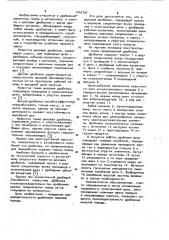 Щековая дробилка (патент 1042797)