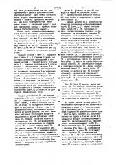 Устройство для подачи кромочной перевивочной нити к ткацкому станку (патент 984413)