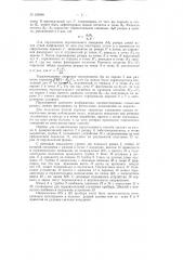Патент ссср  155946 (патент 155946)