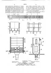 Автоматическая сборочная линия спутникового типа (патент 1085765)