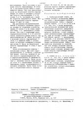 Глубокорасточной станок (патент 1423297)