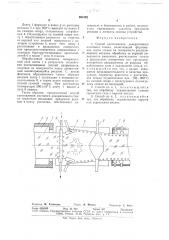 Способ изготовления декоративного листового стекла (патент 683192)