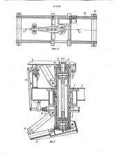 Устройство для ремонта футеровки металлургических агрегатов (патент 877299)