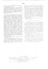 Способ получения гуанозин-5-монофосфата (патент 493474)