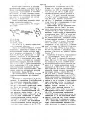 Способ получения 4-нитропроизводных бензо-2,1,3-тиадиазола (патент 1356412)