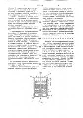 Аппарат для культивирования нитчатых грибов (патент 1778178)