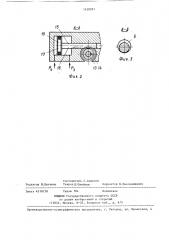 Устройство для линейного шагового перемещения (патент 1420281)