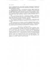Способ возведения в водоеме опор, колонн и тому подобных сооружений (патент 131272)