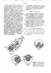 Датчик для измерения натяжения нити (патент 836536)