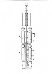 Устройство для установки оправки трубопрокатного стана (патент 518241)