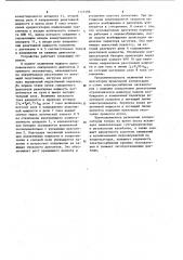 Устройство для пуска мощных синхронных двигателей экскаваторов (патент 1115186)