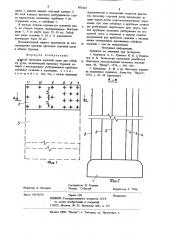 Способ проходки отрезной щели для отбойки руды (патент 883423)