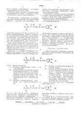 Способ получения замещенных аминокетонов или соответствующих аминоспиртов (патент 493956)