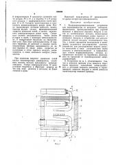 Патент ссср  166206 (патент 166206)