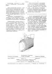 Способ продораживания пазов в коллекторах электрических машин (патент 1278243)