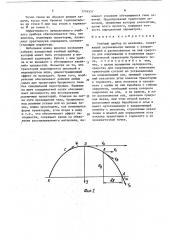 Учебный прибор по механике (патент 1716557)