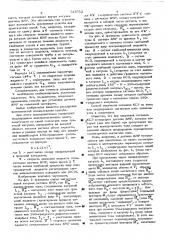 Способ получения сигналов кинематического спинового эха во внешнем неоднородном магнитном поле (патент 518712)