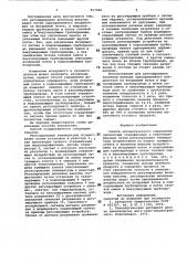 Способ автоматического управленияпроцессами этерификации и переэтери-фикации (патент 817026)