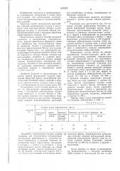 Способ формования бетонных изделий переменной объемной массы (патент 1052393)