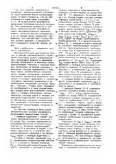 Способ автоматического управления мельницей сухого самоизмельчения (патент 931222)
