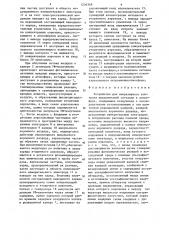 Устройство для оперативного контроля предсмоговой ситуации в атмосфере (патент 1236348)