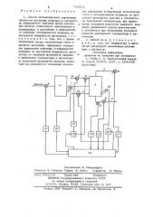 Способ автоматического управления процессом дегазации полимера (патент 713872)